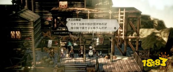 八方旅人2亡国的设计图怎么做 支线任务亡国的设计图流程攻略