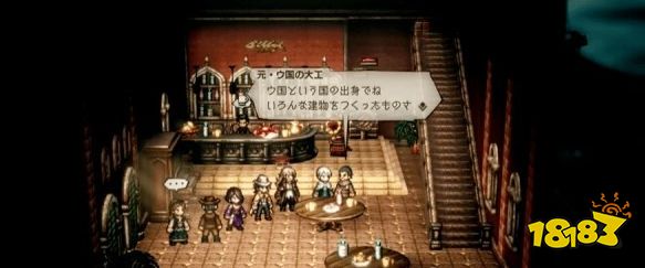 八方旅人2亡国的设计图怎么做 支线任务亡国的设计图流程攻略