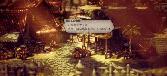 八方旅人2一去不返的名马怎么做 支线任务一去不返的名马流程攻略