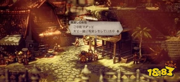 八方旅人2一去不返的名马怎么做 支线任务一去不返的名马流程攻略