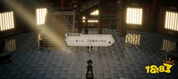 八方旅人2五重塔的试炼怎么做 支线任务五重塔的试炼流程攻略