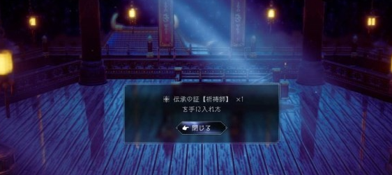 八方旅人2五重塔的试炼怎么做 支线任务五重塔的试炼流程攻略