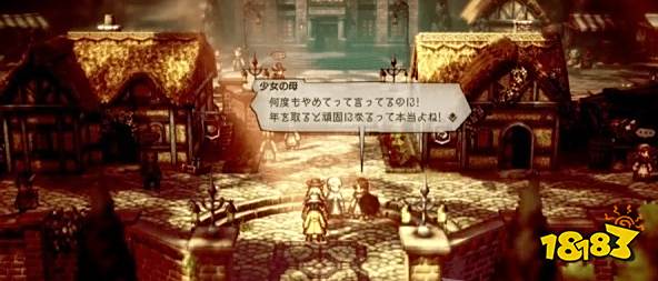 八方旅人2孩子的心意怎么做 支线任务孩子的心意流程攻略