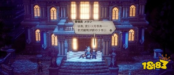 八方旅人2有罪的证明怎么做 支线任务有罪的证明流程攻略