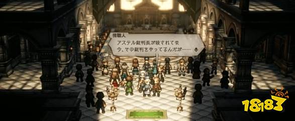 八方旅人2正义的证明怎么做 支线任务正义的证明流程攻略