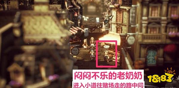 八方旅人2正义的证明怎么做 支线任务正义的证明流程攻略