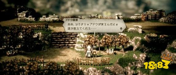 八方旅人2歉收的葡萄地怎么做 支线任务歉收的葡萄地流程攻略