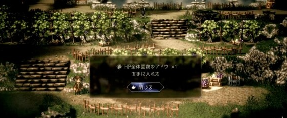 八方旅人2歉收的葡萄地怎么做 支线任务歉收的葡萄地流程攻略