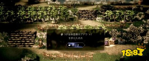 八方旅人2歉收的葡萄地怎么做 支线任务歉收的葡萄地流程攻略