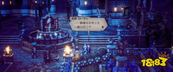 八方旅人2少女的心愿怎么做 支线任务少女的心愿流程攻略