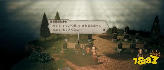 八方旅人2少女的心愿怎么做 支线任务少女的心愿流程攻略