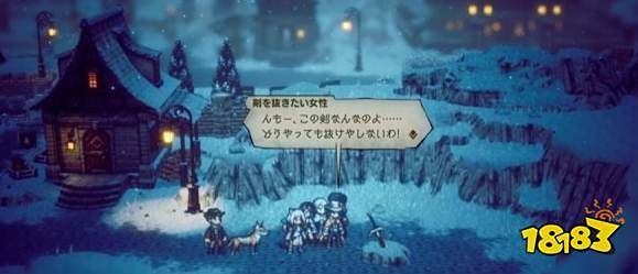 八方旅人2石中剑怎么做 支线任务石中剑流程攻略