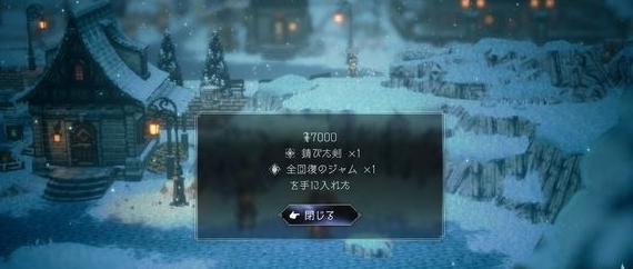 八方旅人2石中剑怎么做 支线任务石中剑流程攻略