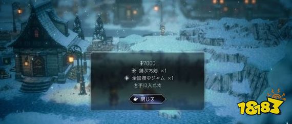 八方旅人2石中剑怎么做 支线任务石中剑流程攻略