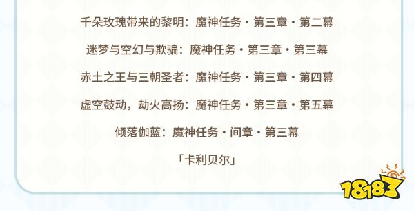 原神3.5版本原石有多少 3.5版本原石获取数量统计