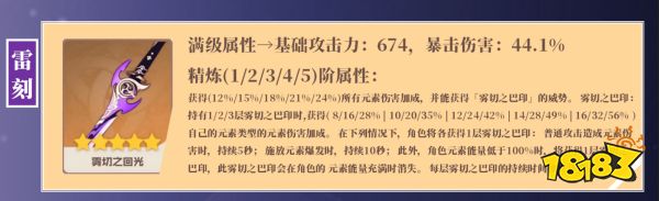 原神刻晴武器用什么 刻晴四星五星武器推薦