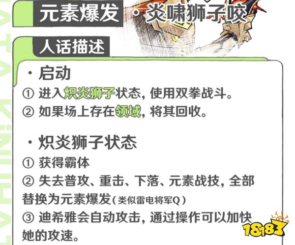 原神迪希雅天賦加點順序是什么 迪希雅天賦技能詳解