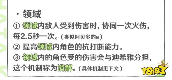 原神迪希雅天賦加點順序是什么 迪希雅天賦技能詳解