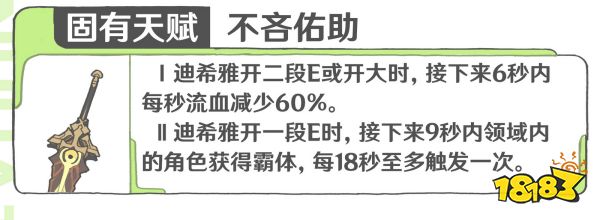 原神迪希雅天賦加點順序是什么 迪希雅天賦技能詳解