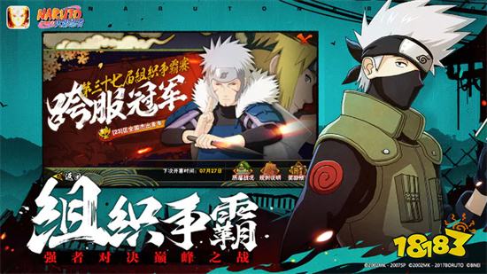 火影忍者破解版ios下載2023最新版