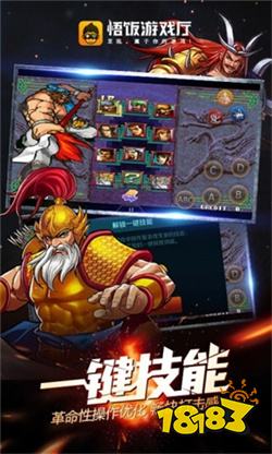 悟飯游戲廳破解版永久vip版最新版