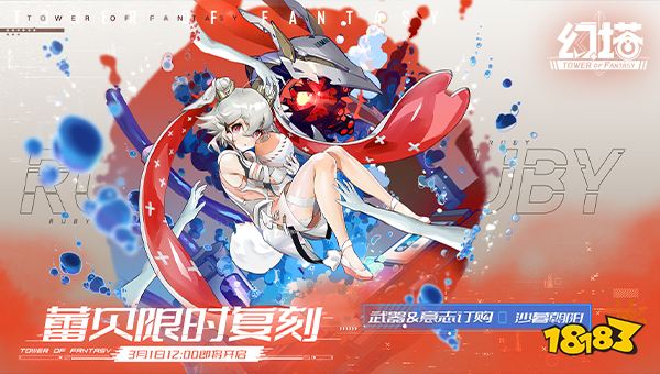 幻塔湮軼幻夢版本活動有哪些 湮軼幻夢活動詳情介紹