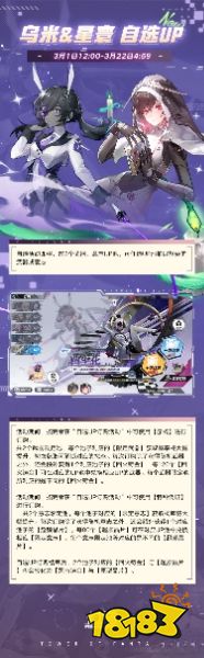 幻塔烏米&星寰自選復刻活動怎么玩 烏米&星寰自選復刻活動攻略