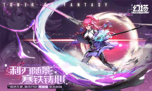 幻塔2023最强武器是什么 2023最强武器排行榜