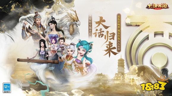 大话西游网页版怎么玩 网页版游戏游玩教程