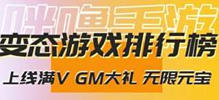 最近手机上有什么好玩的游戏 2023手机上好玩的游戏排行榜