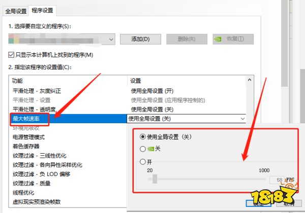 卧龙苍天陨落1050ti显卡怎么设置流畅 N卡1050ti帧数优化显卡设置