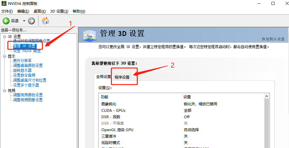 卧龙苍天陨落1660显卡怎么设置流畅 16系N卡帧数优化显卡设置