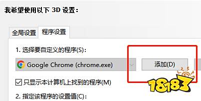 卧龙苍天陨落3060显卡怎么设置流畅 30系N卡帧数优化显卡设置