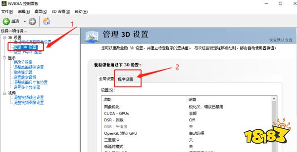 卧龙苍天陨落3060显卡怎么设置流畅 30系N卡帧数优化显卡设置