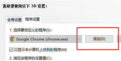 卧龙苍天陨落N卡帧数优化设置方法 提高显卡cpu占用率流畅设置