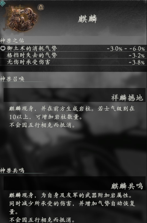 卧龙苍天陨落神兽麒麟有什么用 神兽麒麟召唤技能共鸣效果属性一览