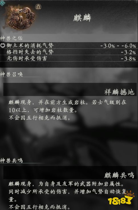 卧龙苍天陨落神兽麒麟有什么用 神兽麒麟召唤技能共鸣效果属性一览