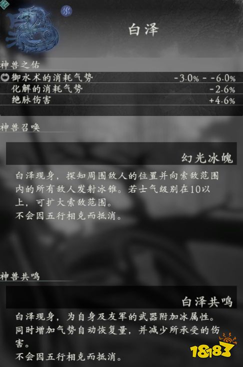 卧龙苍天陨落神兽白泽有什么用 神兽白泽召唤技能共鸣效果属性一览