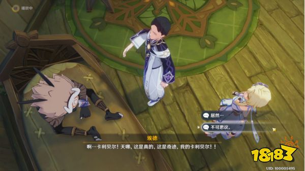 原神卡利贝尔副本宝箱位置 魔神任务卡利贝尔宝箱汇总