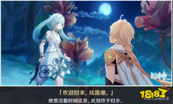 原神珐露珊邀约任务攻略 珐露珊邀约任务成就解锁攻略