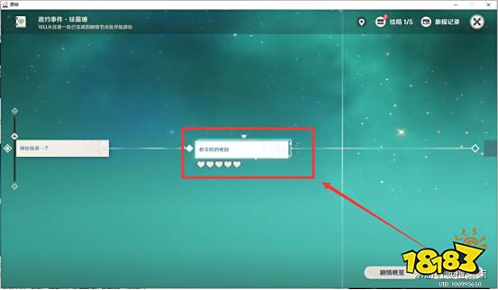 原神珐露珊邀约任务攻略 珐露珊邀约任务成就解锁攻略