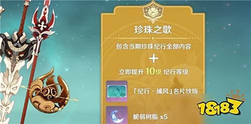 原神体力药怎么获得 体力药获得方法大全