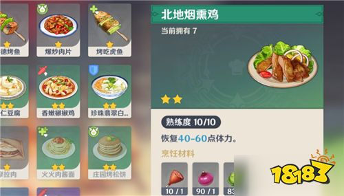 原神体力药怎么获得 体力药获得方法大全