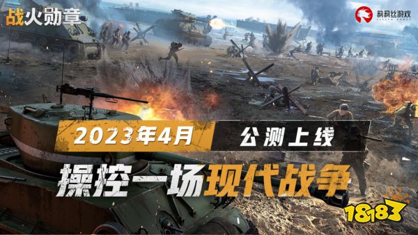 最强春季档来了，米哈游、腾讯、网易、莉莉丝等多家厂商大作定档