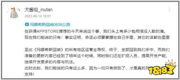 这家被腾讯、网易看好的二次元厂商，和首款产品的发行商“翻脸了”