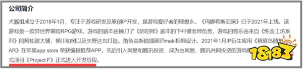这家被腾讯、网易看好的二次元厂商，和首款产品的发行商“翻脸了”