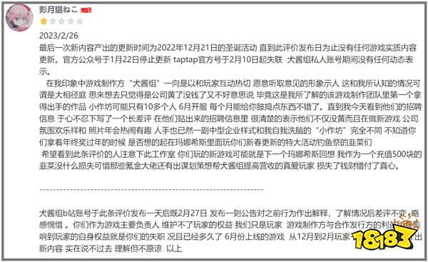 这家被腾讯、网易看好的二次元厂商，和首款产品的发行商“翻脸了”