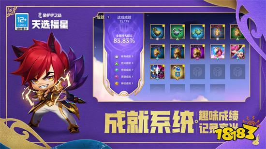 金铲铲之战ios版修改器2023