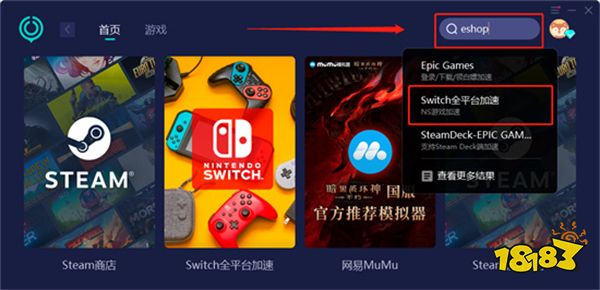 eshop进不去怎么办 任天堂商店打不开解决方法