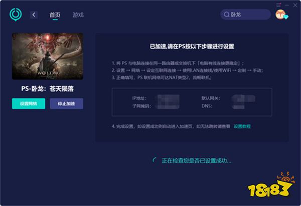 卧龙苍天陨落xbox登不了怎么办 无法登录问题解决方法